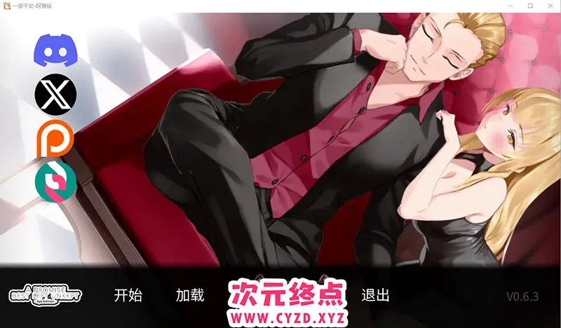 R8028 【SLG汉化/动态】一个未被兑现的承诺-阿雅版 A Promise Best Left Unkept - Aya V0.6.3 PC+安卓中文版 [3.4G]