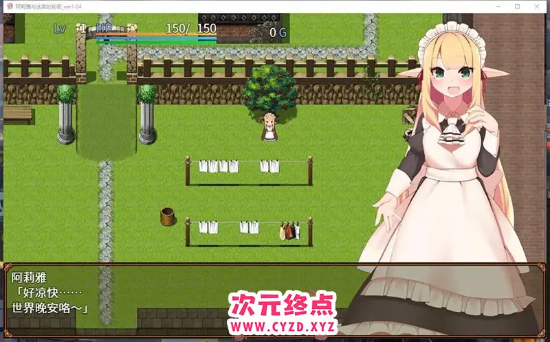 R8031 【ARPG/中文】阿莉雅与迷宫的秘密 V1.04 官方中文作弊版+全回想 [900M]