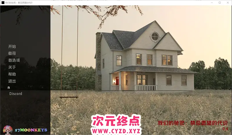 【SLG游戏/汉化】我们的秘密禁忌愿望的代价 Our Secret of the Forbidden Wishes vO.4 PC+安卓汉化版 [1.6G]