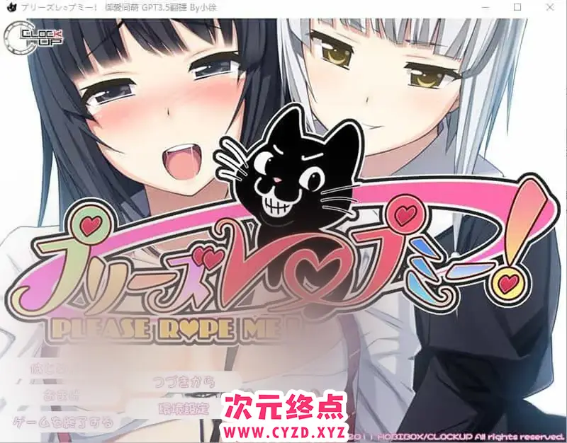 R8054 【ADV/汉化】请侵o犯我！プリーズ レ○プ ミー！AI汉化版+全CG回想★全CV [2.2G]
