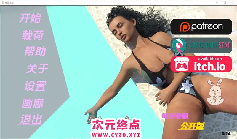 R8065 【SLG/汉化】母亲的奉献 Mother's Devotion v0.14 PC+安卓汉化版 [2.8G]
