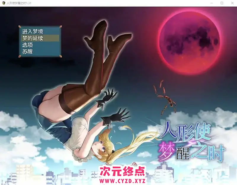 【RPG/汉化】木偶师的觉醒 人形使いの夢と目覚め V1.4 PC+安卓汉化版 [2.5G]