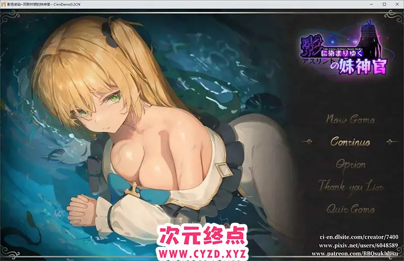 R8079 【精品RPG/中文/NTR】影涩渐染~阿斯林顿的妹神官~V0.2 DEMO官方中文版[更新][1.1G]