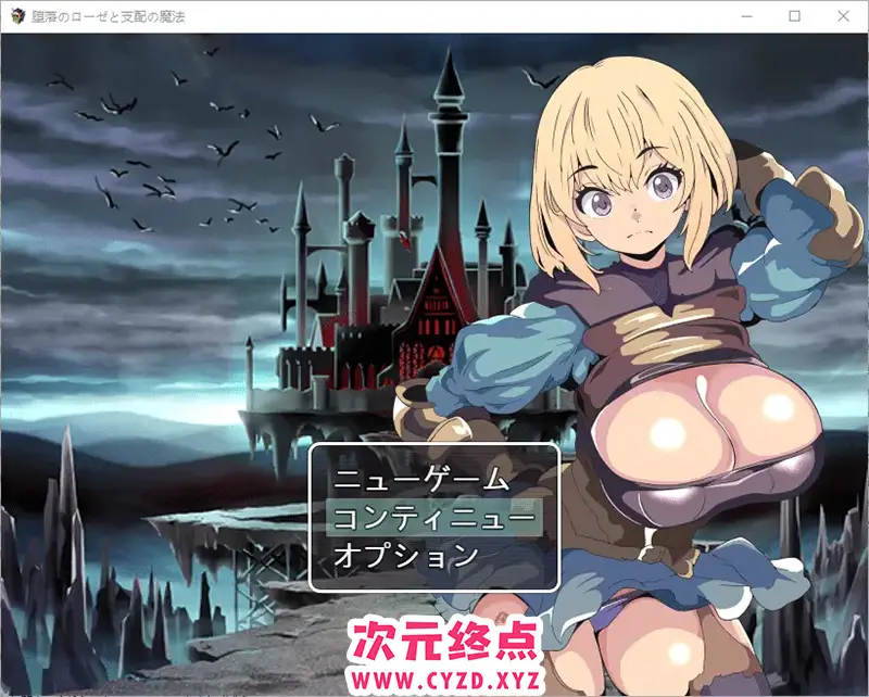R8093 【RPG/汉化】堕落的罗泽与支配魔法 堕落のローゼと支配の魔法 PC+安卓汉化版 [500M]