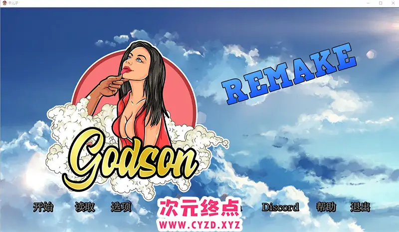 R8096 【SLG/汉化】龙芯教子重制版 Godson Remake v0.1.95 Part 1汉化版 [6.3G]