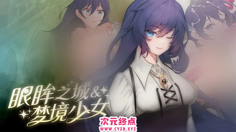 R8098 【SLG/官中无修】[playmeow]眼眸之城与梦境少女[PC+安卓][600M]