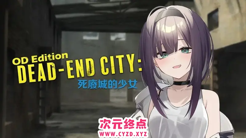R8105 【RPG/DBG/官中无修】Dead-End City: 退廃の街の少女 OD Edition/死废城的少女 OD Edition[462MB]
