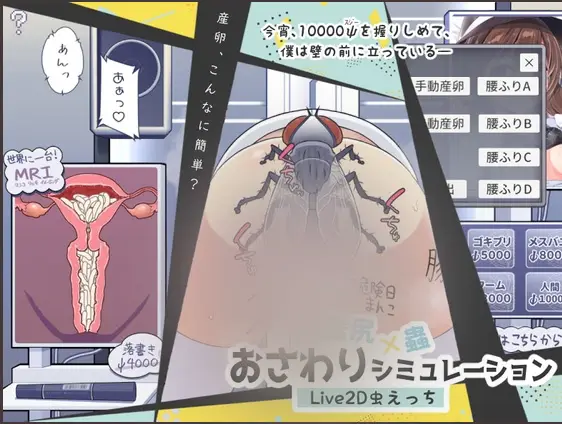 R8115 【SLG/去马】[250歩の路地] 壁尻×蟲 おさわりシミュレーション[Live2D虫えっち] (74M)