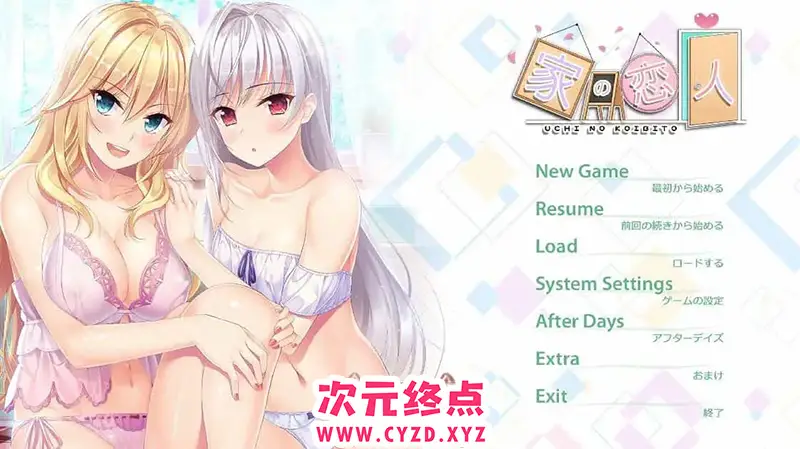 R8190 【ADV/汉化】房下恋人 家の恋人 Uchikano-Living With My Lovers汉化版+STEAM无码版 [4.2G]