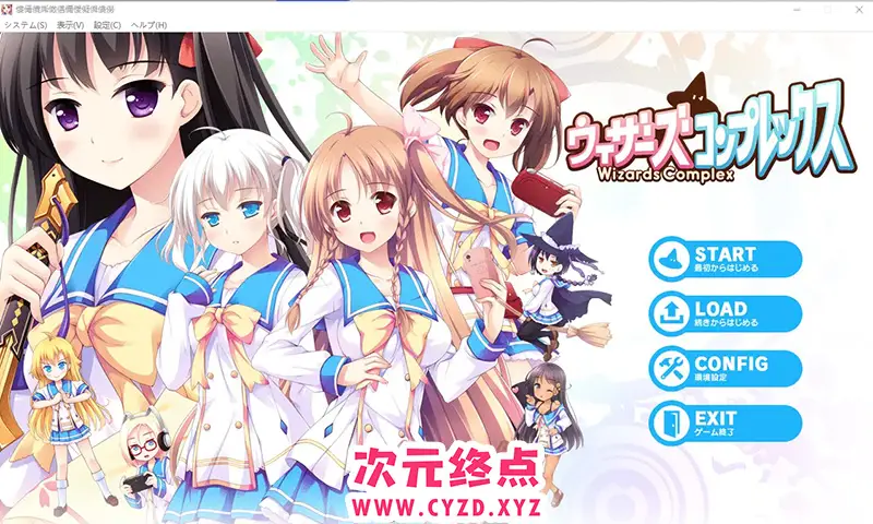 R8195 【ADV/汉化】魔法师情结 ウィザーズコンプレックス AI汉化版+全CG存档★全CV [3.3G]