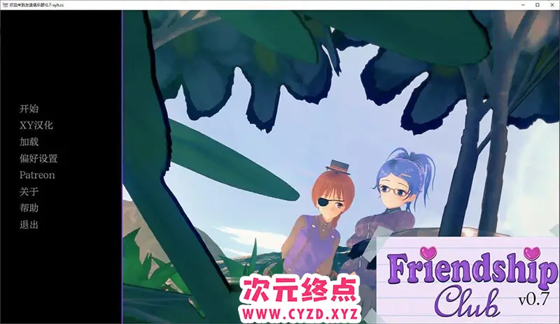 【日系SLG/汉化】欢迎来到友谊俱乐部V0.7 AI汉化版[PC+安卓][2.1G]
