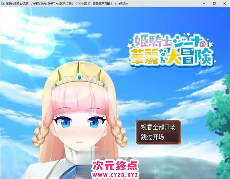 R8200 【精品RPG/汉化/NTR】被催o眠的姬骑士 挂载AI汉化版+存档[新汉化][2.1G]