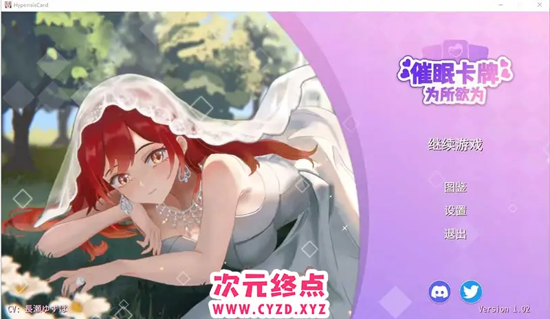 R8210 【SLG/汉化】睡眠卡片：Hyponsis Card 1.02 官方中文版 [500M]