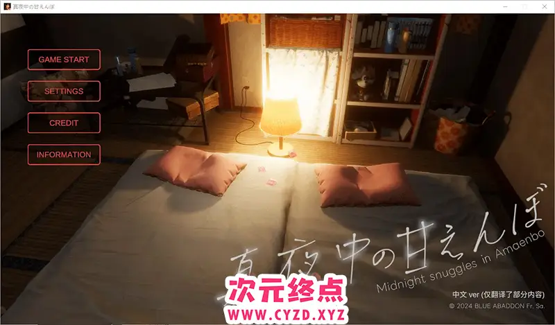 R8213 【SLG/汉化】午夜撒娇 真夜中の甘えんぼ Ver1.2 官中汉化版 [3.7G]