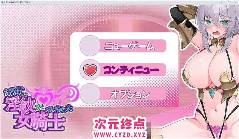 R8219 【露出RPG/汉化】肚子上印有银纹的女骑士 内嵌AI汉化版+存档[新汉化][1G]