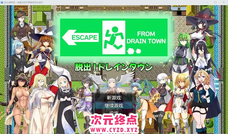 R8232 【RPG/汉化】脱出德莱茵~M狂向无限等级吸收逆歼 AI汉化内嵌版+存档 [1G]