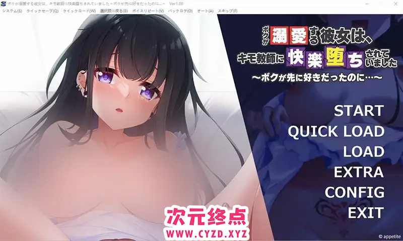 R8270 【ADV/汉化】我深爱的女朋友被恶心的老师诱惑堕落了 AI汉化版+存档★全CV [600M]