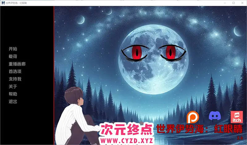 R8284 【SLG汉化】世界伊势海红眼睛 World lsekai Red Eyes v2.6 PC+安卓汉化版 [2.1G]