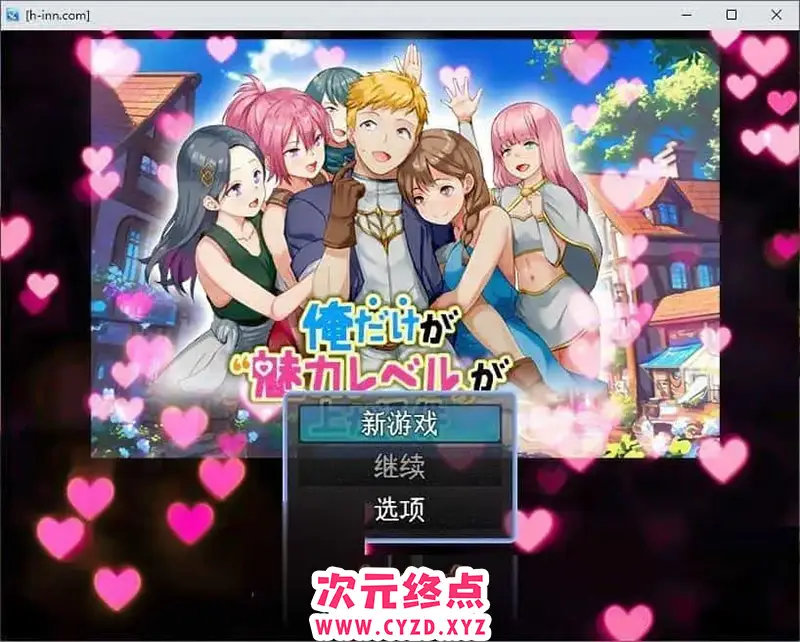 R8299 【RPG/汉化】只有我的魅力值在提升这件事 挂载AI汉化版[新汉化][960M]