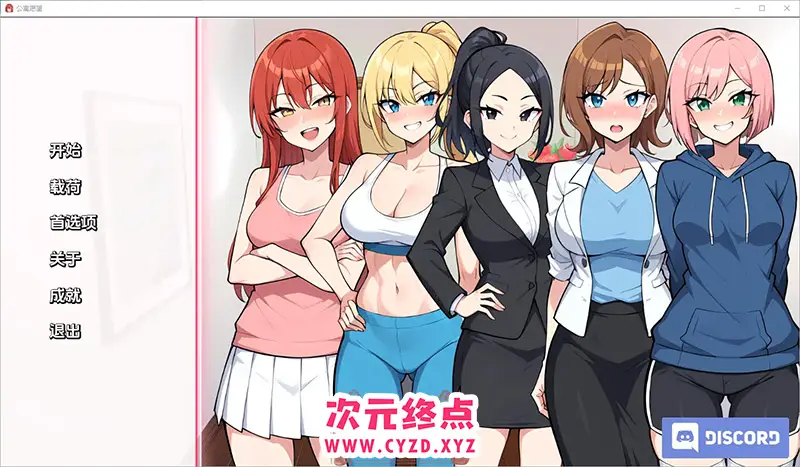 R8304 【SLG/汉化】公寓浴望 Condo Desires V0.1 PC+安卓汉化版 [200M]