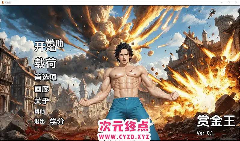 R8311 【SLG/汉化】赏金之王 Bounty King v0.1 PC+安卓汉化版 [2.1G]