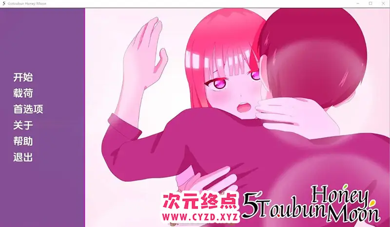 【SLG/汉化】御手洗蜜月 5toubun Honey Moon-0.2 PC+安卓汉化版 [500M]