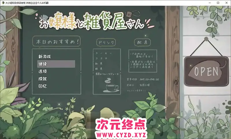 R8351 【RPG/汉化】大小姐与杂货屋少女 内嵌AI汉化版+存档[新汉化][490M]