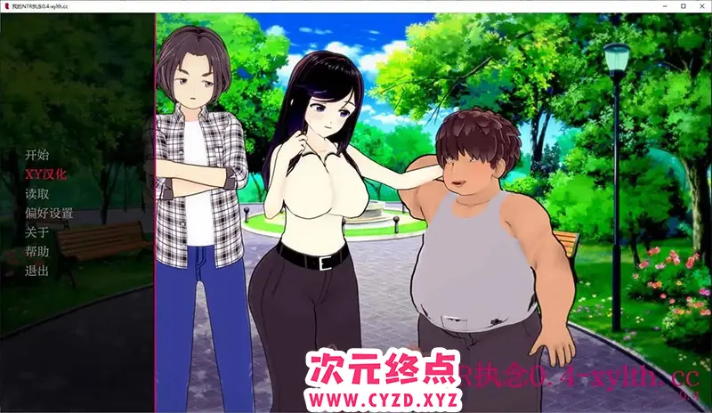 R8356 【日系SLG/汉化】我的NTR执念V0.4 AI汉化版[PC+安卓][1.8G]