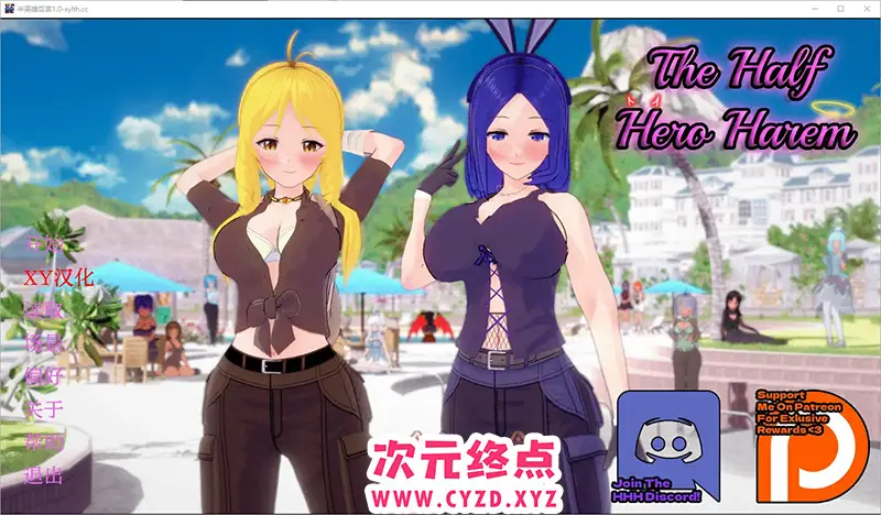 【SLG/汉化】半英雄后宫 The Half Hero Harem Ch. 5 PC+安卓汉化版 [5.3G]