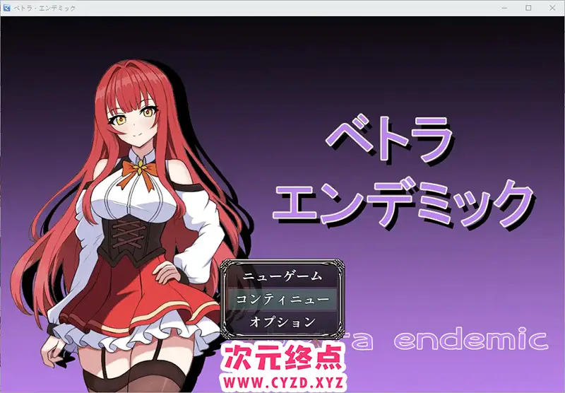 R8364 【RPG/汉化】薇特拉·疫病 ベトラ エンデミック PC+安卓AI汉化版 [1.9G]