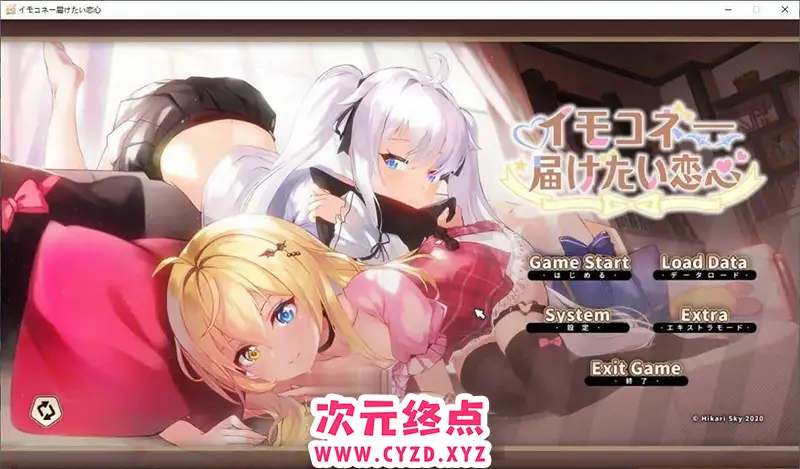 R8380 【养成互动SLG/中文】恋爱连线—想要传达的恋心V1.03 官方中文版+存档[新作][7.3G]