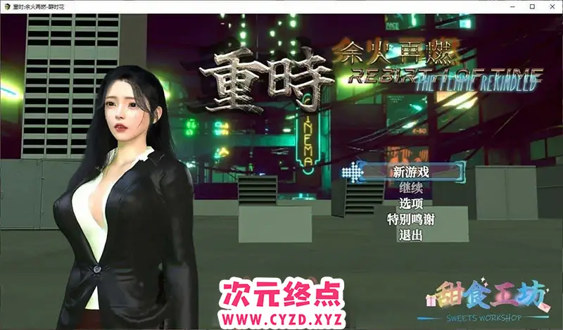 R8387 【RPG/中文/动态】重时：余火再燃 官方中文步兵版[新作][3G]