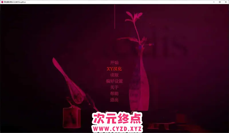 【欧美SLG/汉化】阿拉塞利斯V0.3 Beta AI汉化版[PC+安卓][2.7G]