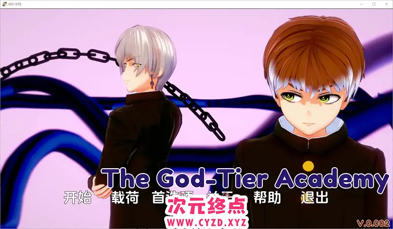 【SLG/汉化】神级学院 God Tier Academy [v0.002] PC+安卓汉化版 [1.4G]