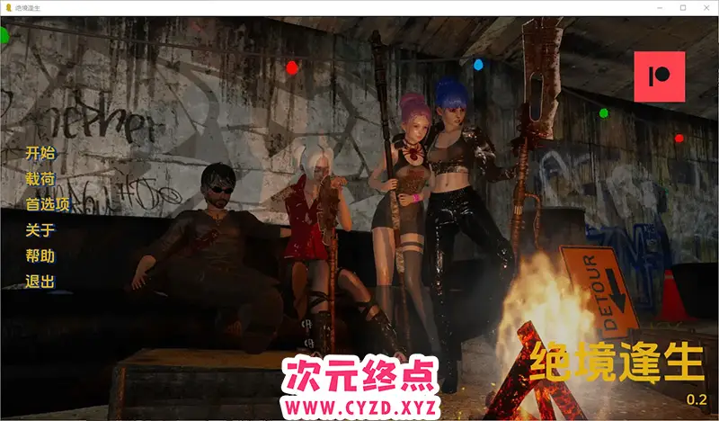R8403 【SLG/中文】绝境逢生 Outlast V0.2 PC+安卓汉化版 [1.9G]