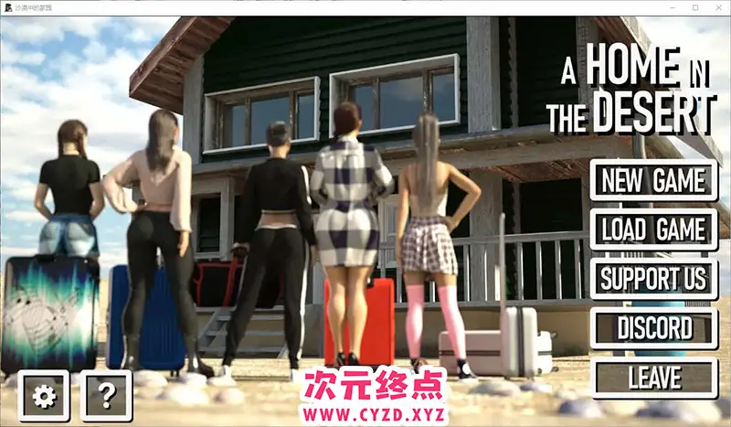 R8404 【SLG/中文】沙漠中的家园 A Home in the Desert V0.4.5 PC+安卓汉化版 [3.4G]