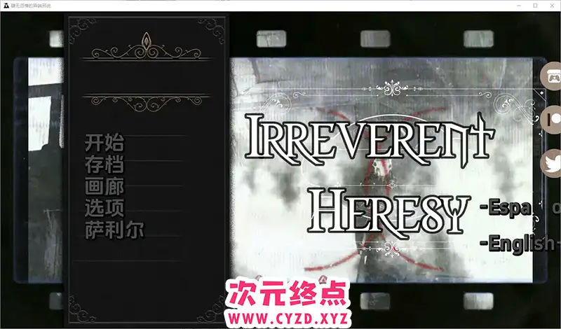 R8414 【SLG/汉化】肆无忌惮的异端 Irreverent Heresy [v0.9] PC+安卓汉化版 [4.1G]