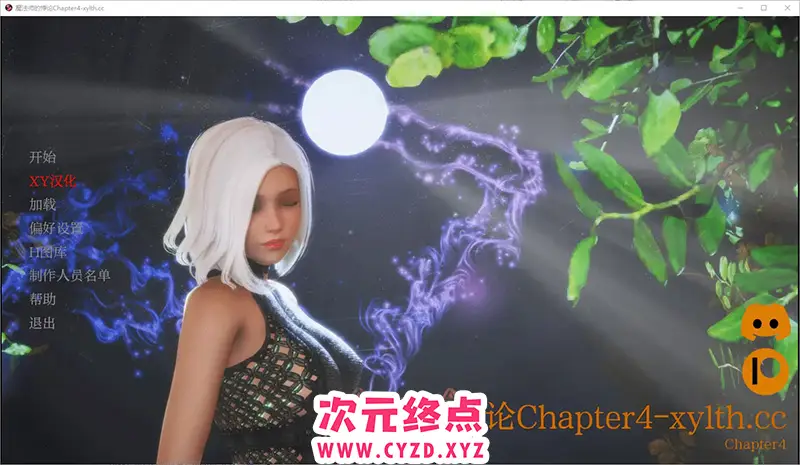 【SLG/汉化】巫师的悖论 Sorcerers Paradox-Ch.4 PC+安卓汉化版 [4.7G]