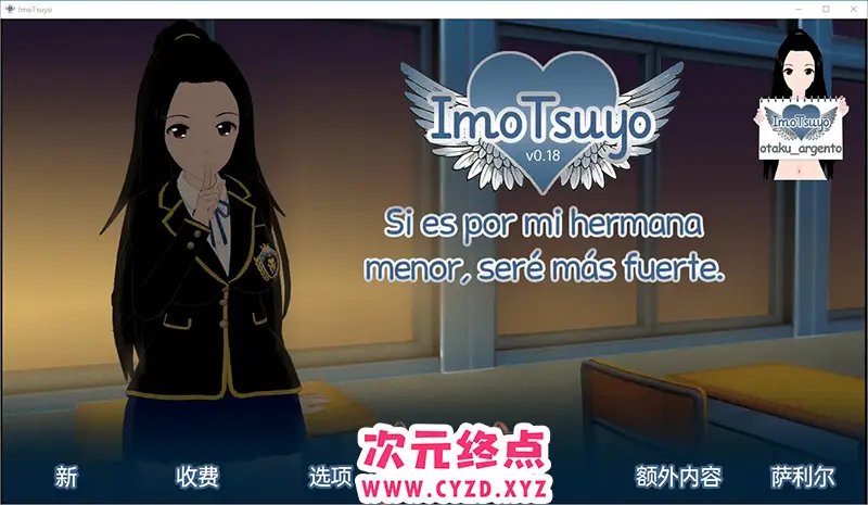 R8419 【SLG/汉化】如果是为了我的妹妹我会变得更强大 ImoTsuyo If It's for My Young Sister v0.18 PC+安卓汉化版 [1.9G]