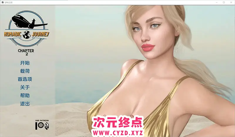 R8426 【SLG/汉化】游牧之旅 Nomadic Journey [Chapter 2]-第2章 PC+安卓汉化版 [1.5G]