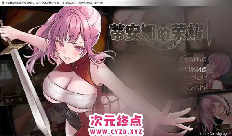 R8437 【精品RPG/中文】蒂安娜的荣耀 官中AI汉化版+存档[新汉化][930M]
