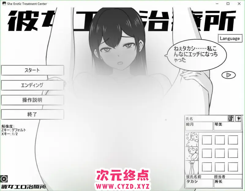 R8442 【互动SLG/动态】涩情治疗中心 正式版[新作][290M]