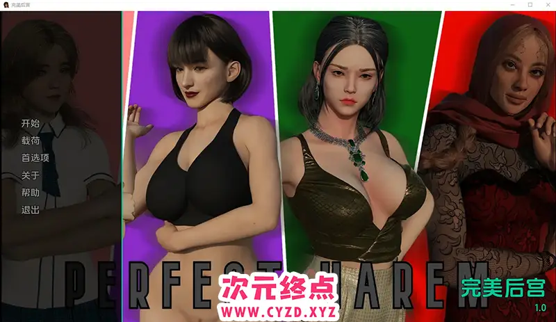 R8454 【SLG/汉化】完美后宫 Perfect Harem V1.0 PC+安卓汉化版 [1G]