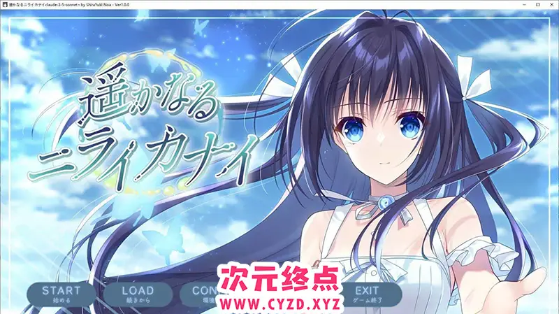 R8463 【拔作ADV/汉化】遥远的尼莱卡奈 AI汉化版+全CG存档[新汉化][2.4G]