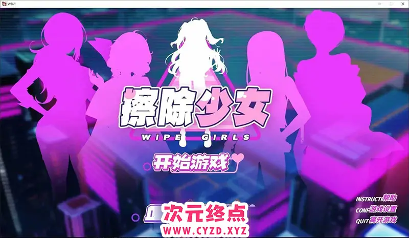 R8487 【互动SLG/中文/动态】Girls of the Lust City and the Avenger ~浴望都市的少女与复仇者 官方中文步兵版[新作][1.4G]