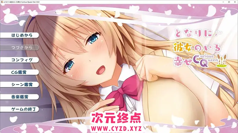 R8516 【大型ADV/汉化/合集】身边有她幸福美满 完全版5部合集AI汉化版+全CG存档[新汉化][4.4G]