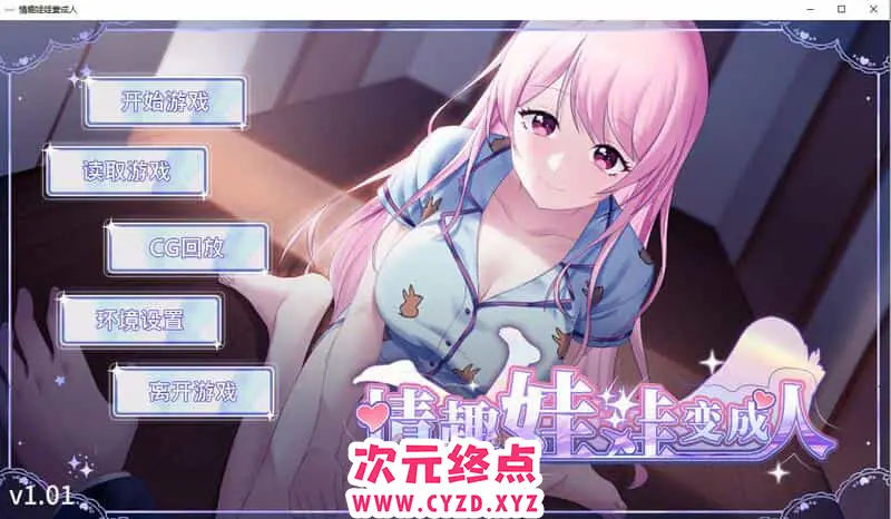 R8534 【养成互动SLG/中文/动态】情趣娃娃变成人V20241202 官方中文步兵版+自带全回想解放[更新/重置配音][740M]