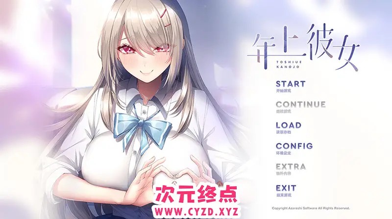 R8553 【拔作ADV/汉化】年上彼女 AI汉化版+全CG存档[新汉化][1.6G]