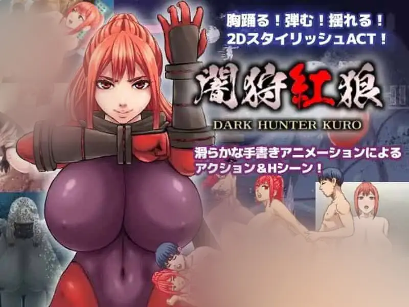 R8571 【动作ACT/动态】暗猎红狼（闇狩紅狼）V1.03 AI汉化 [2.20G]