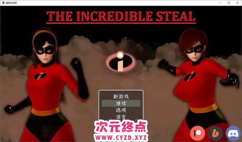 R8578 【汉化/NTR/RPG】The Incredible Steal-寝取总动员-完结版[4.5G]